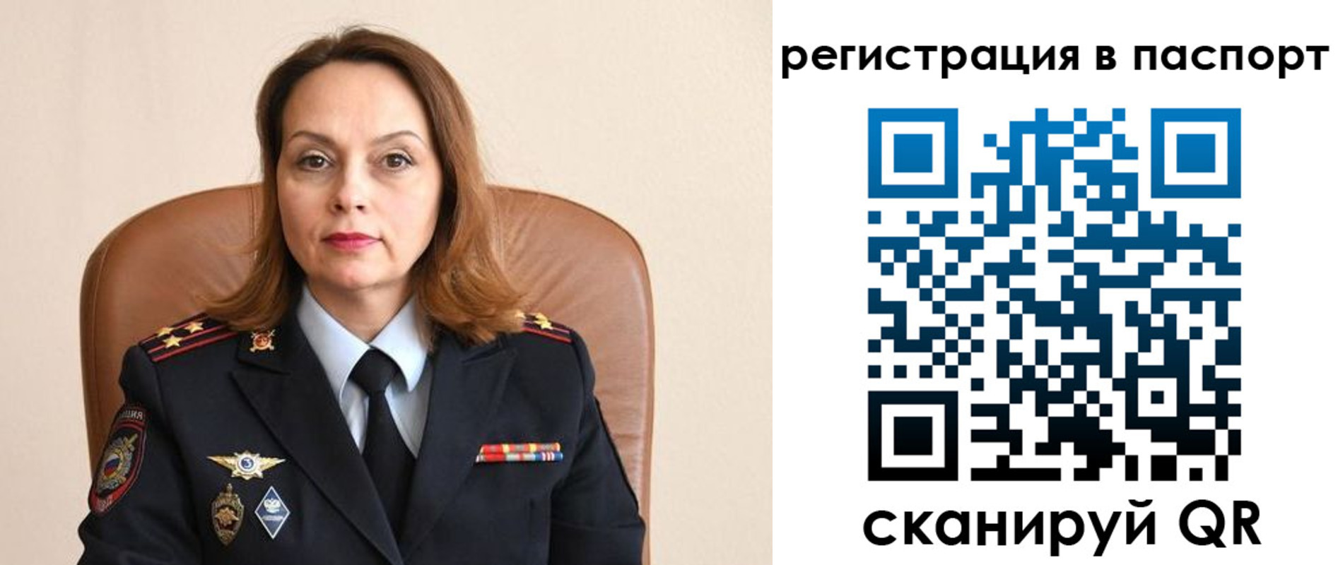 прописка паспорт в Ангарске